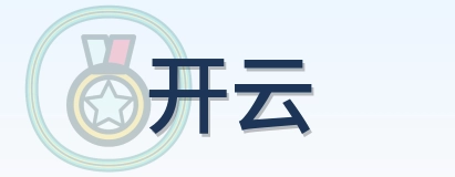 开云 Logo